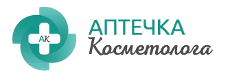 Аптечка Косметолога
